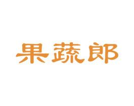 果蔬郎 第31类水果花木商标图样