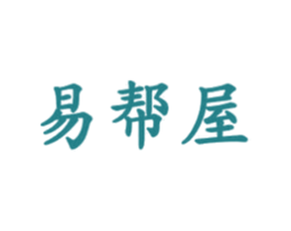 易帮屋 第21类厨房洁具商标图样