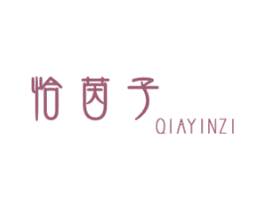 恰茵子 第3类化妆品商标图样