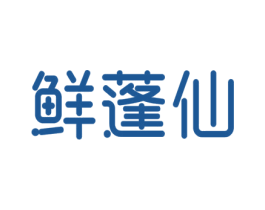 鲜蓬仙 第31类水果花木商标图样