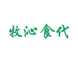 牧沁食代 第29类食品商标图样