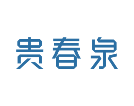 贵春泉 第33类酒商标图样