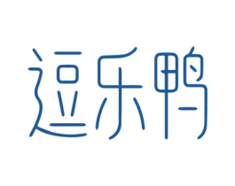 逗乐鸭 第43类餐饮酒店商标图样