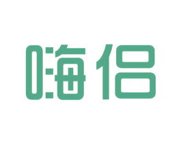 嗨侣 第39类运输旅行商标图样