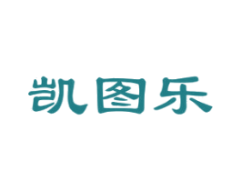 凯图乐 第33类酒商标图样