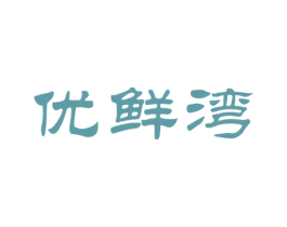 优鲜湾 第29类食品商标图样
