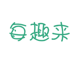 每趣来 第32类啤酒饮料商标图样
