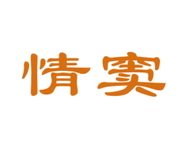情窦 第10类医疗器械商标图样