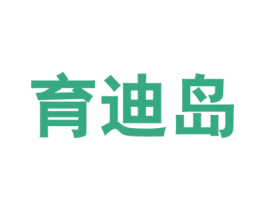 育迪岛 第41类教育娱乐商标图样