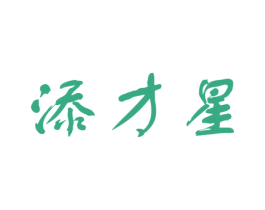 添才星 第41类教育娱乐商标图样