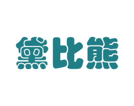 黛比熊 第28类体育玩具商标图样