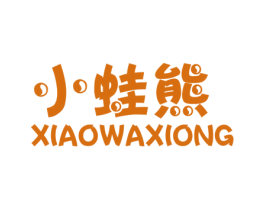 小蛙熊 第28类体育玩具商标图样