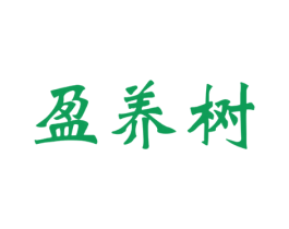 盈养树 第31类水果花木商标图样