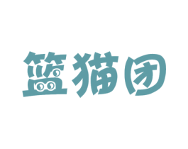 篮猫团 第31类水果花木商标图样