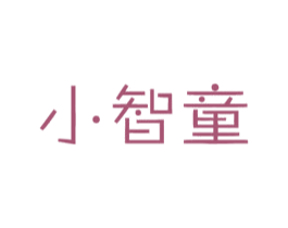 小智童 第41类教育娱乐商标图样