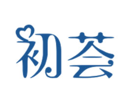 初荟 第44类医疗园艺商标图样