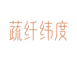 蔬纤纬度 第31类水果花木商标图样