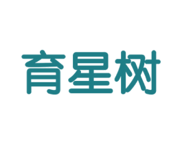 育星树 第41类教育娱乐商标图样