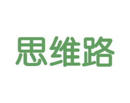思维路 第9类科学仪器商标图样