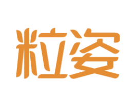 粒姿 第5类医药商标图样