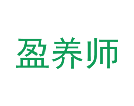 盈养师 第31类水果花木商标图样