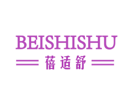 蓓适舒 第24类布料床单商标图样