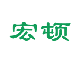 宏顿 第17类橡胶制品商标图样