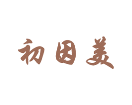 初因美 第32类啤酒饮料商标图样