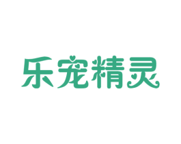 乐宠精灵 第31类水果花木商标图样