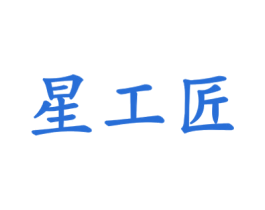 星工匠 第37类建筑修理商标图样