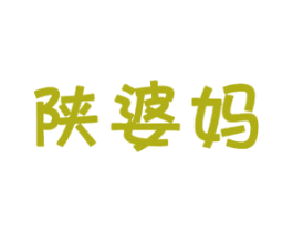 陕婆妈 第43类餐饮酒店商标图样