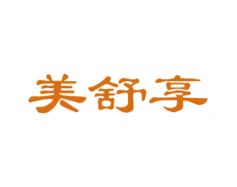 美舒享 第44类医疗园艺商标图样