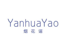 烟花谣 第25类服装鞋帽商标图样