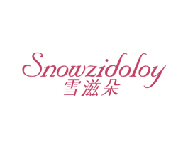 雪滋朵 SNOWZIDOLOY 第25类服装鞋帽商标图样