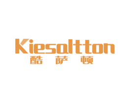 酷萨顿 KIESALTTON 第25类服装鞋帽商标图样