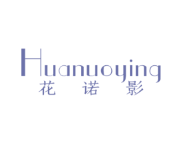 花诺影 第25类服装鞋帽商标图样