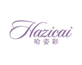 哈姿彩 第25类服装鞋帽商标图样