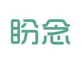 盼念 第31类水果花木商标图样