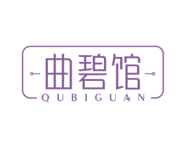曲碧馆 第44类医疗园艺商标图样