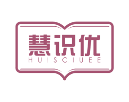 慧识优 HUISCIUEE 第41类教育娱乐商标图样