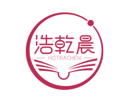 浩乾晨 HOTRACHEN 第41类教育娱乐商标图样