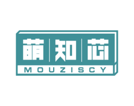 萌知芯 MOUZISCY 第41类教育娱乐商标图样