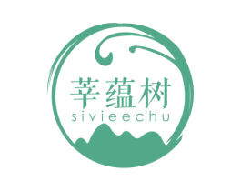 莘蕴树 SIVIEECHU 第41类教育娱乐商标图样
