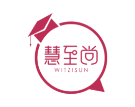 慧至尚 WITZISUN 第41类教育娱乐商标图样