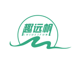 趣远帆 CHIUEIFUN 第39类运输旅行商标图样