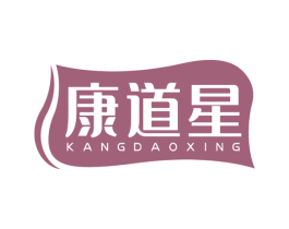 康道星 第35类广告贸易商标图样
