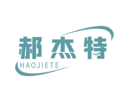 郝杰特 第35类广告贸易商标图样