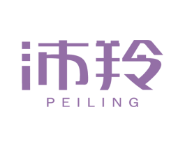 沛羚 第35类广告贸易商标图样