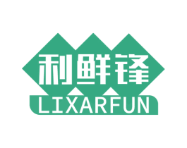 利鲜锋 LIXARFUN 第35类广告贸易商标图样