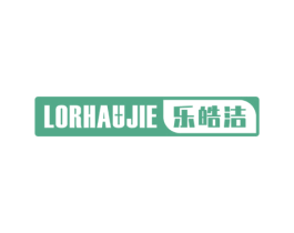 乐皓洁 LORHAUJIE 第35类广告贸易商标图样